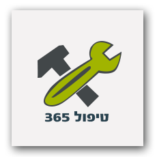 טיפול 365